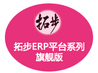 �ز�ERPƽ�_ϵ����Ş�棨�I��+ؔ��+���a+����+�k����
